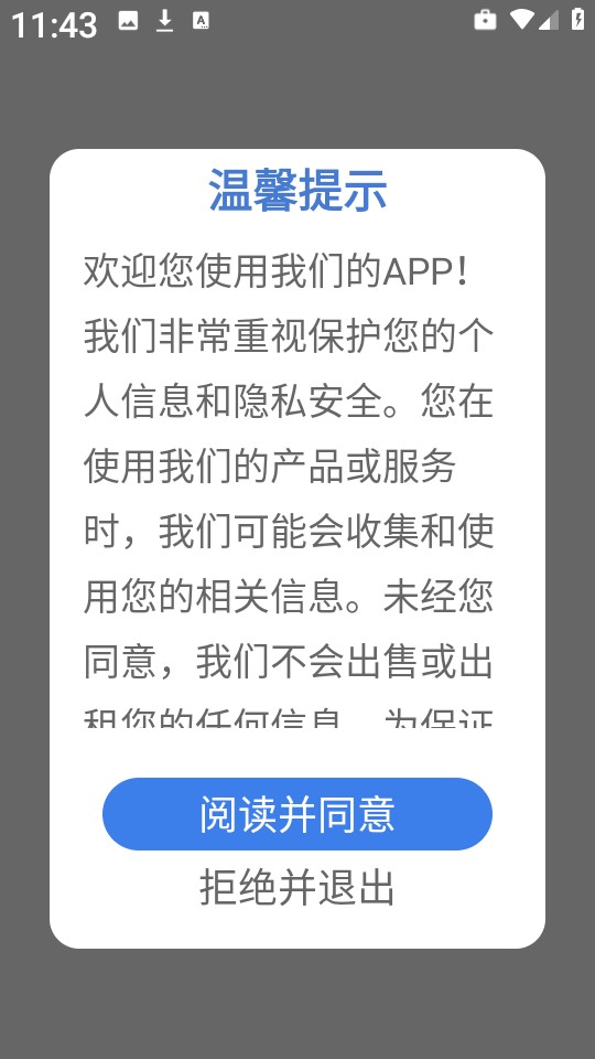 彩虹组件