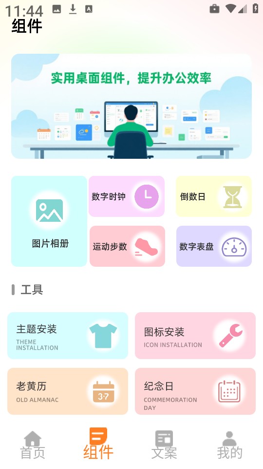 彩虹组件
