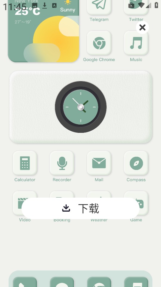 彩虹组件