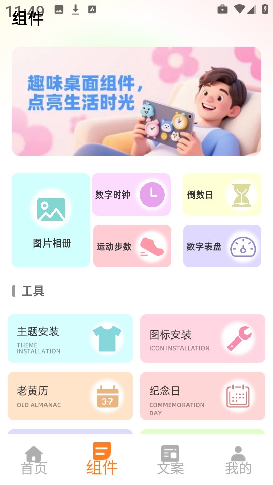 彩虹组件