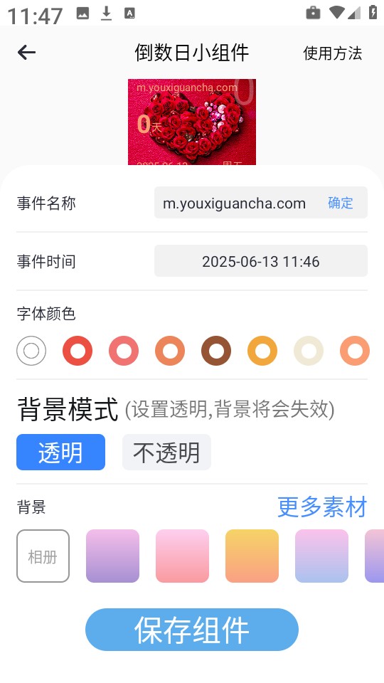 彩虹组件