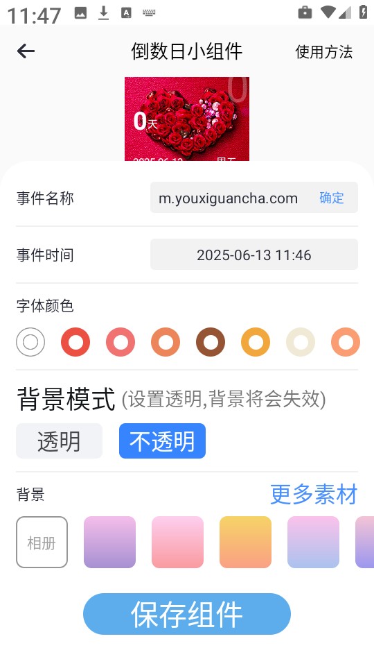 彩虹组件