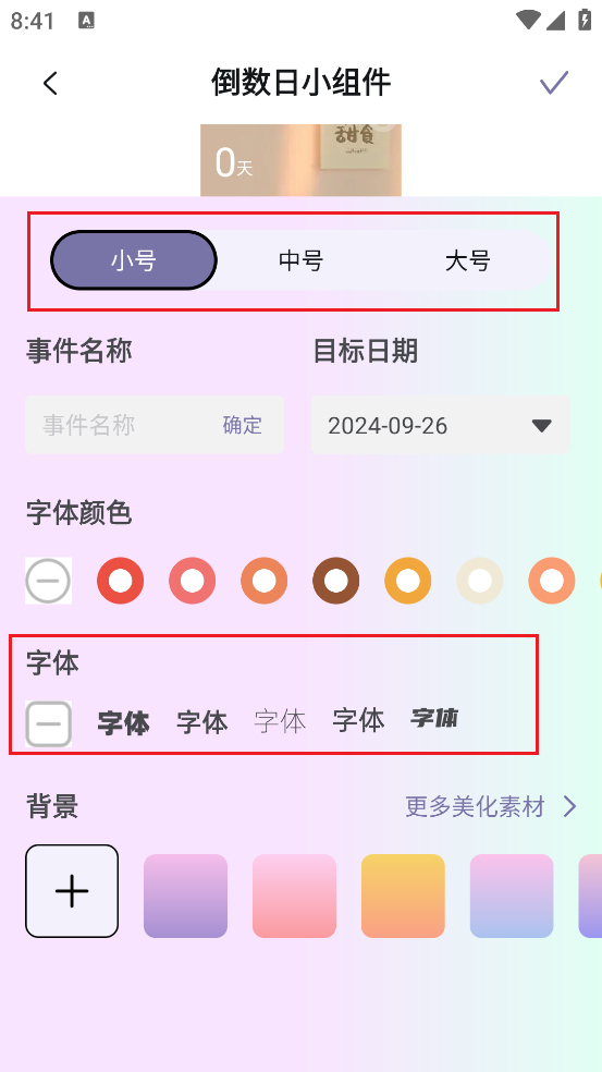 Top精灵小组件