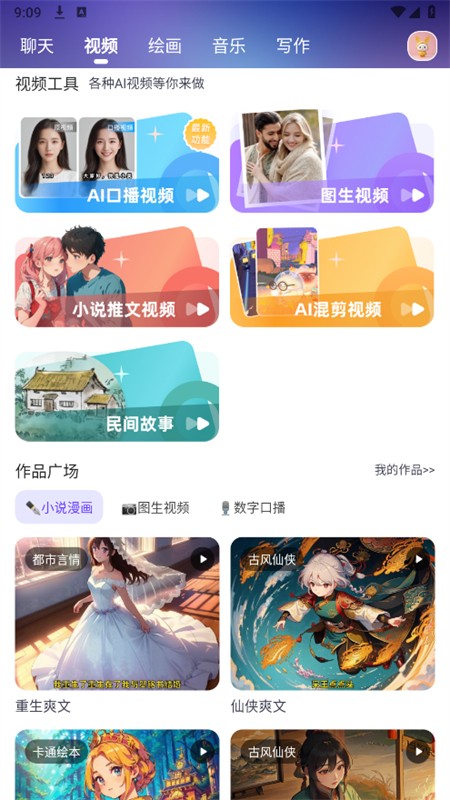 快推AI