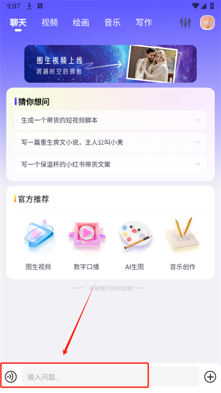 快推AI