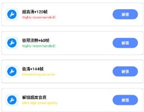 小智畫質(zhì)助手