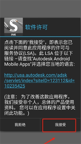 北京免费app开发ink绘画软件
