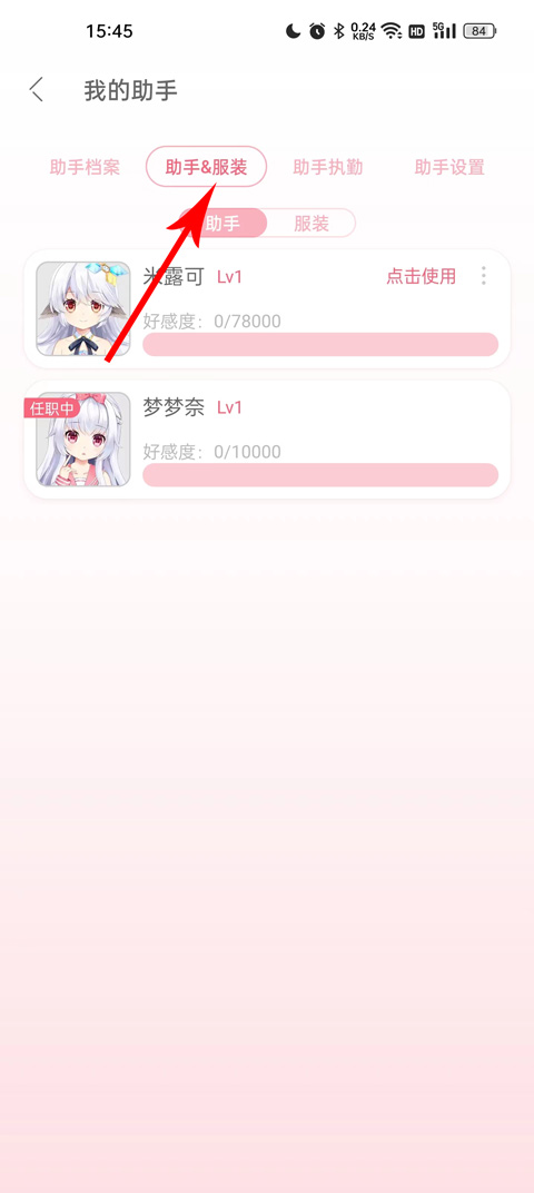 兽耳助手动态壁纸