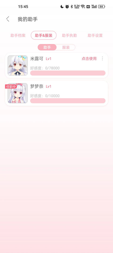 兽耳助手动态壁纸