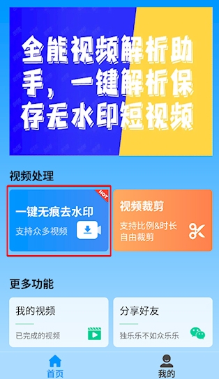 LuLu去水印