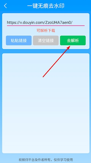 LuLu去水印