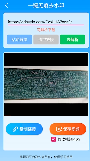 LuLu去水印