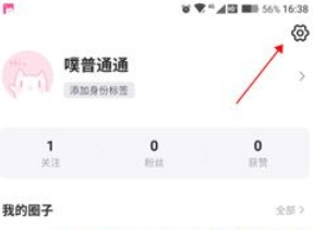 半次元免费版
