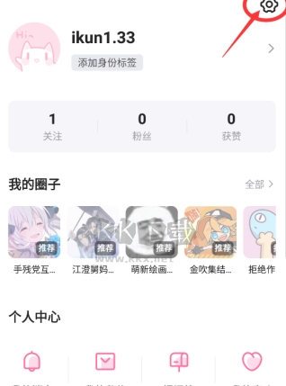 半次元免费版