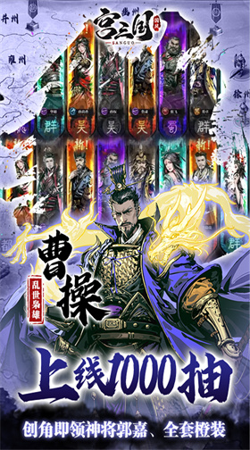 宮三國0.1折放開那小喬