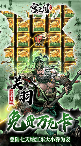 宮三國0.1折放開那小喬
