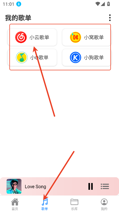 青听音乐正版