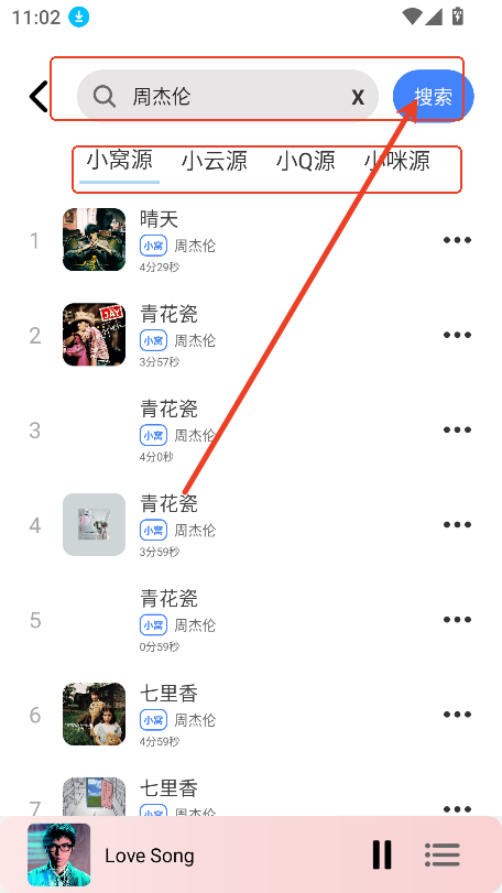 青听音乐正版