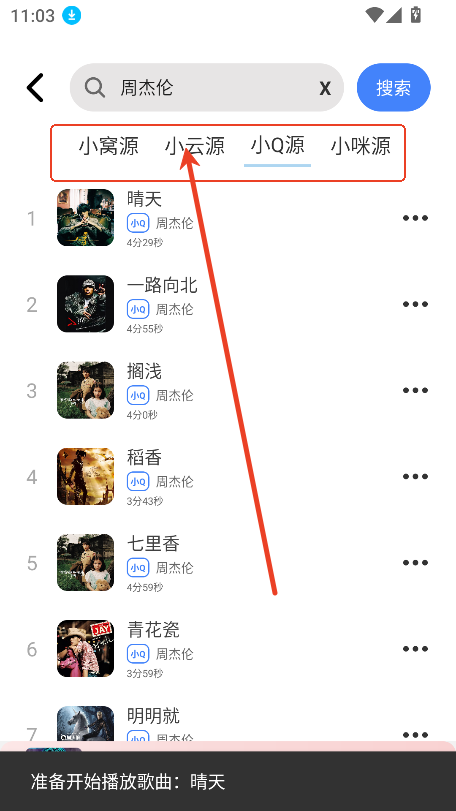 青听音乐正版