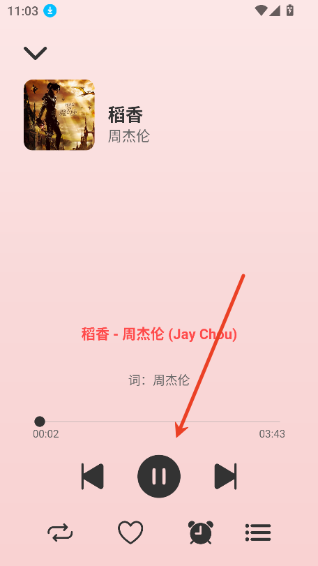 青听音乐正版
