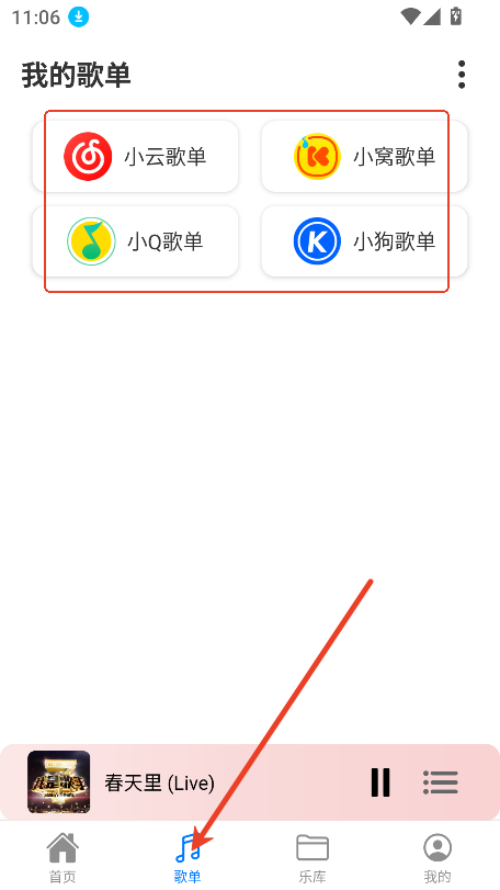 青听音乐正版