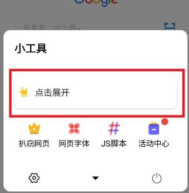 AD浏览器
