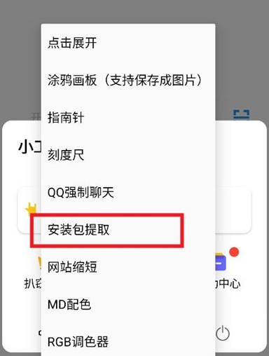 AD浏览器