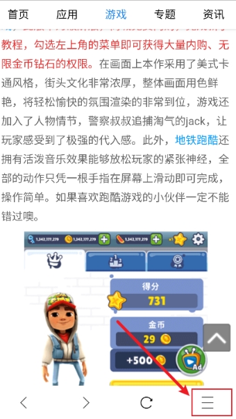 AD浏览器
