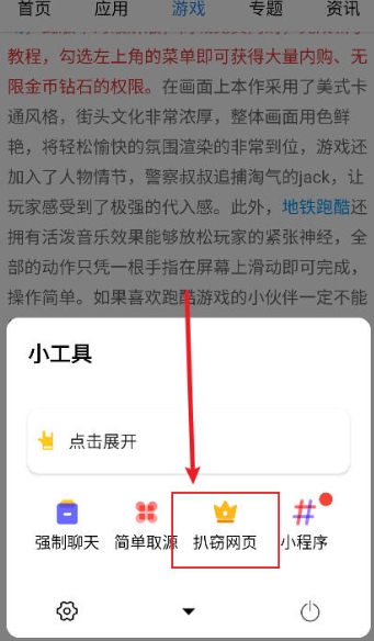AD浏览器