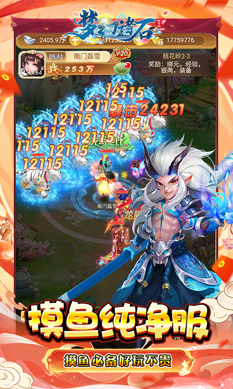 梦幻诸石官方版0.05折买断超返版