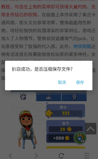 AD浏览器