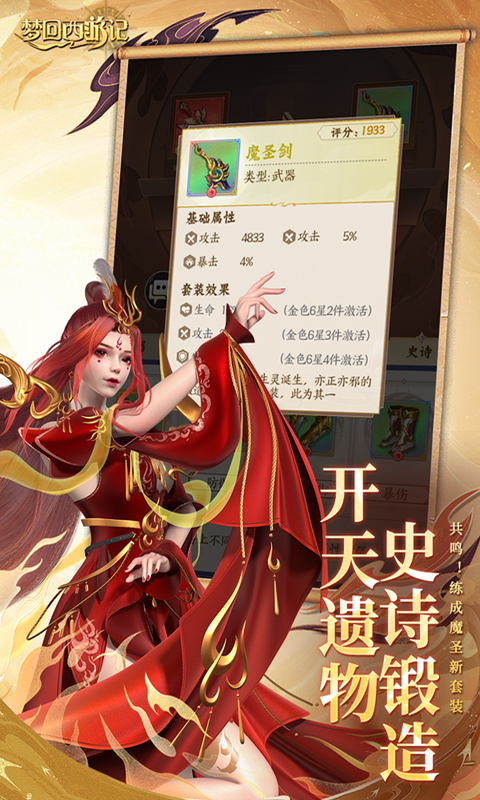 梦回西游记0.1折送太上老君