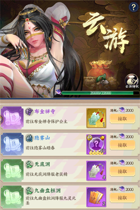 梦回西游记0.1折送太上老君