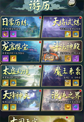 梦回西游记0.1折送太上老君