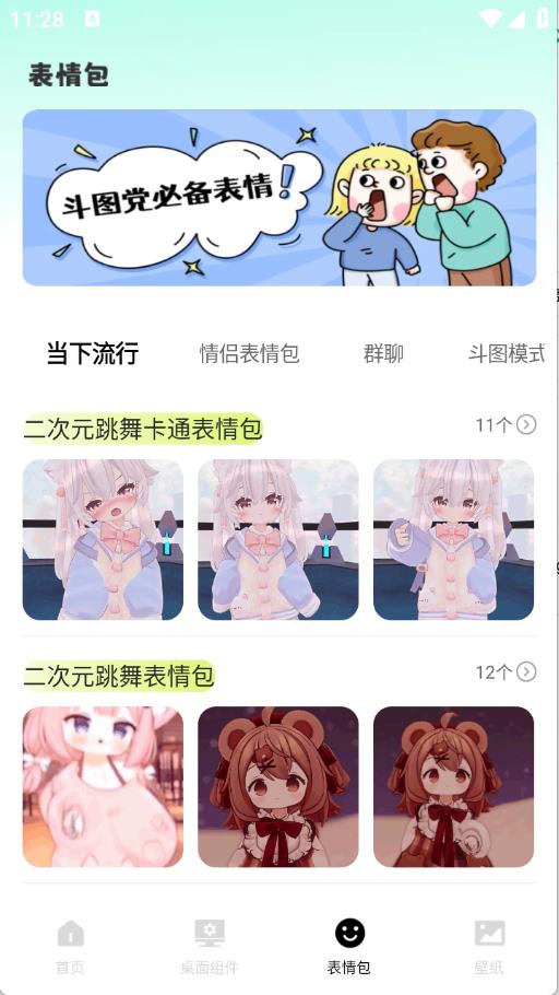 全能键盘皮肤