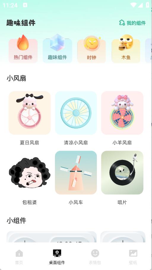 全能键盘皮肤