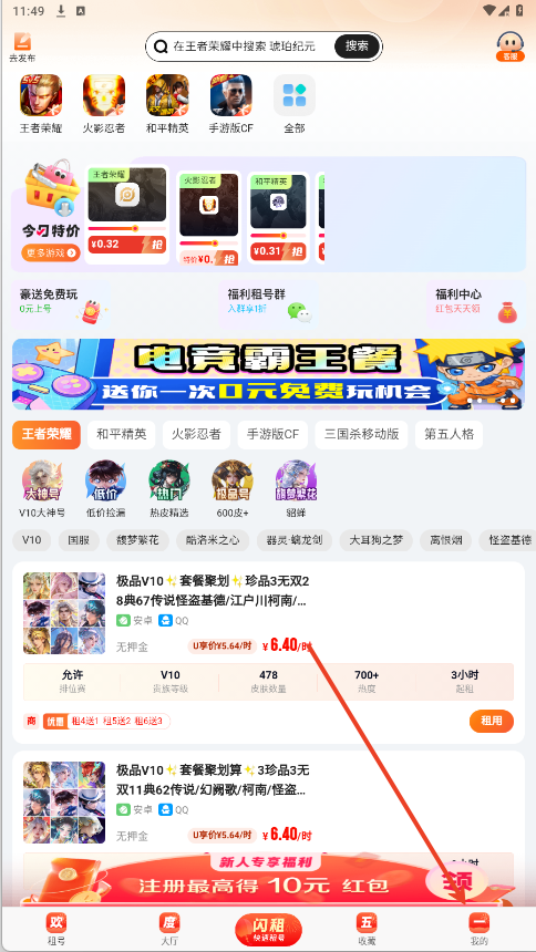 贵阳手机游戏app开发U号租平台
