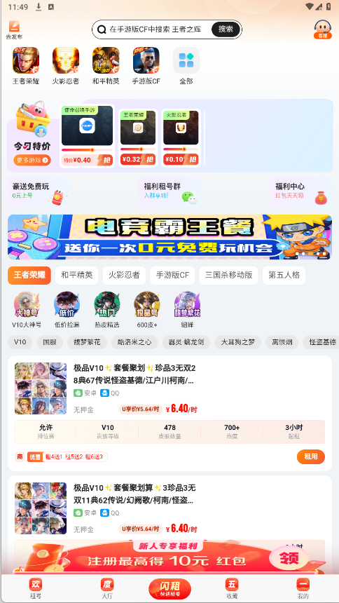 贵阳手机游戏app开发U号租平台