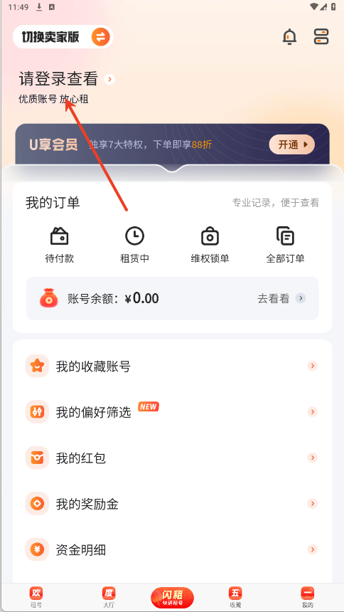贵阳手机游戏app开发U号租平台