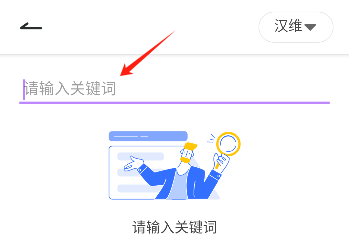 Bilik詞典翻譯
