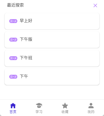 Bilik詞典翻譯
