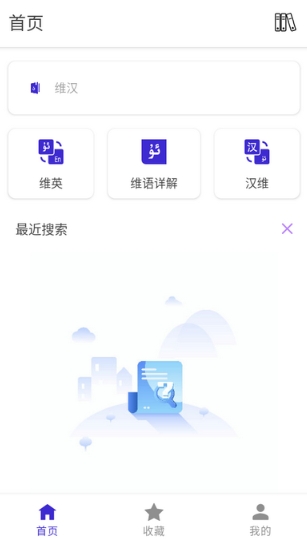 Bilik詞典翻譯