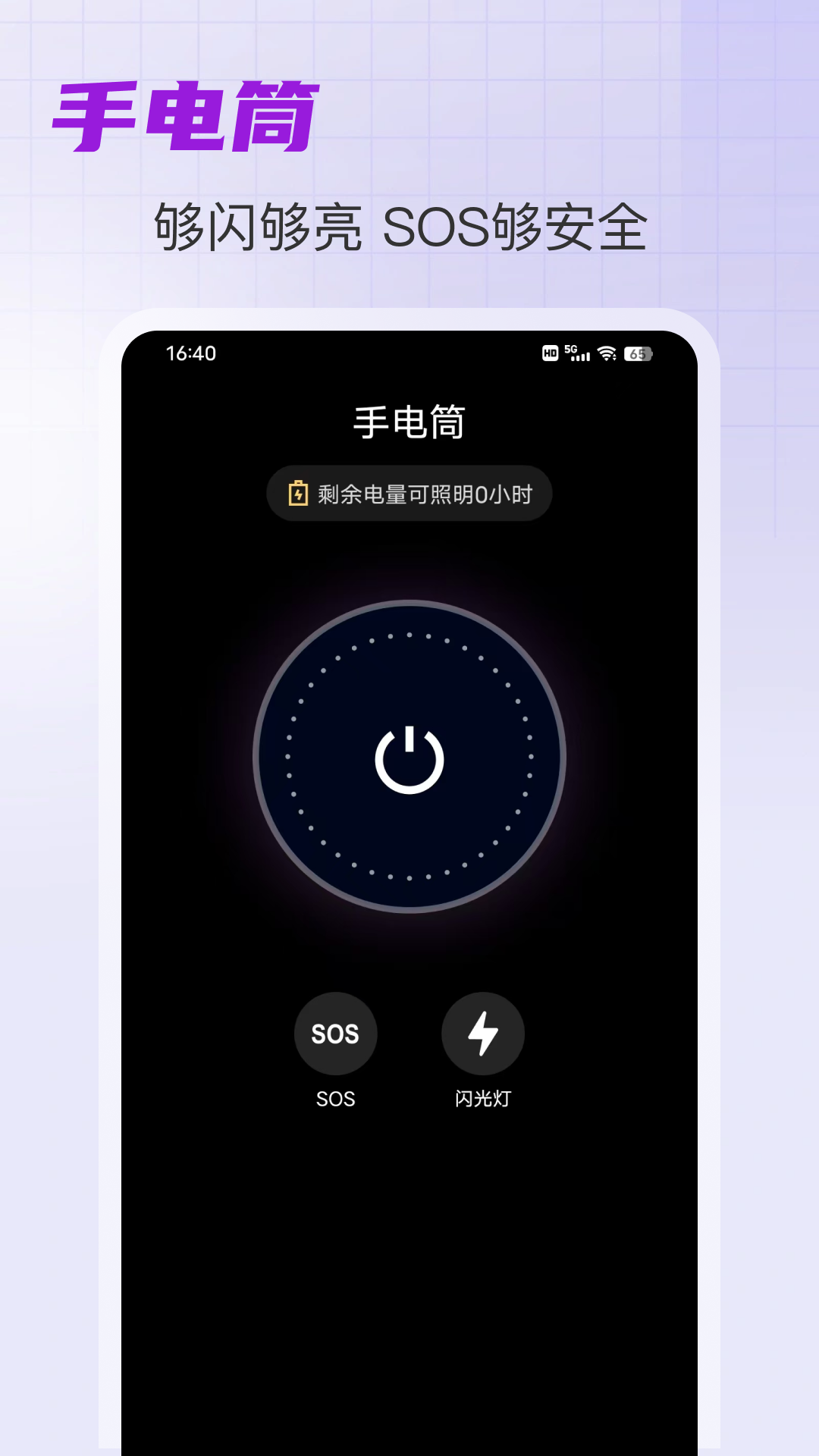 手持弹幕滚动