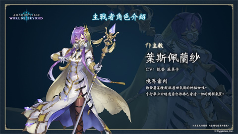 影之诗超凡世界