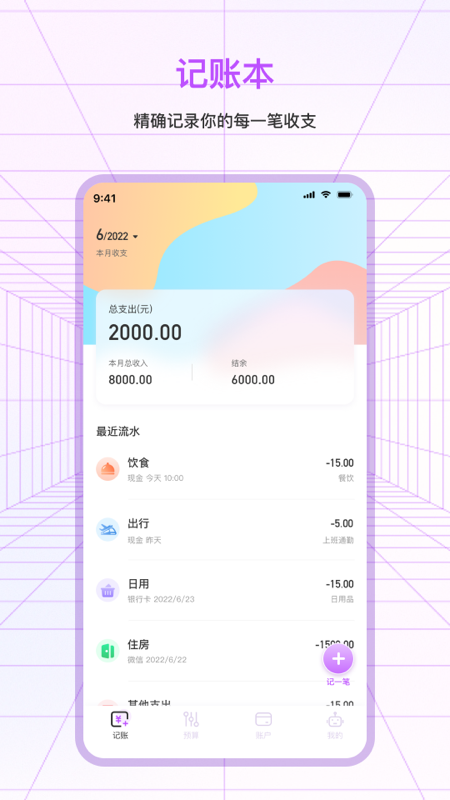 太原app开发一个多少钱萌宠记账