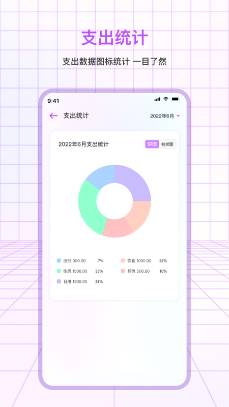 太原app开发一个多少钱萌宠记账