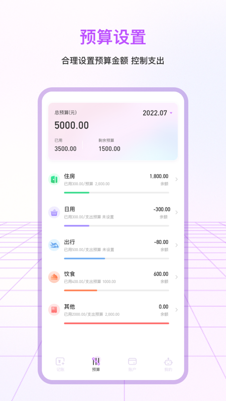 太原app开发一个多少钱萌宠记账