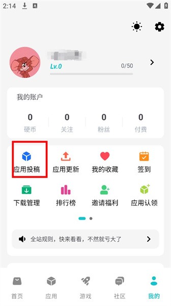 神奇应用升级版