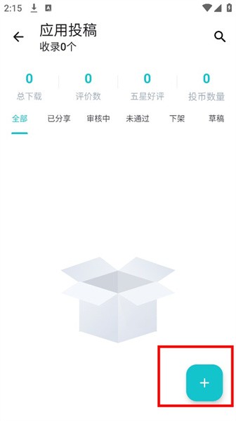 神奇应用升级版