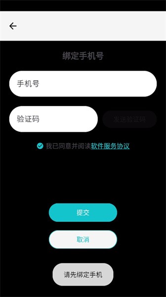 神奇应用升级版